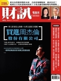 magazine-cover