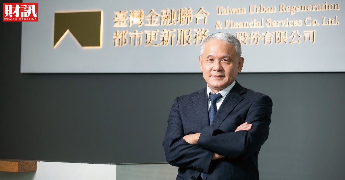 老屋重建變好宅》與地主站同一陣線 專業評估重建財務  臺灣金融都更 把關危老案資金不斷鏈