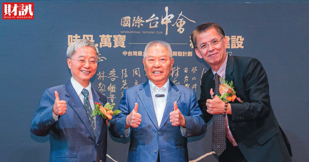 味丹集團攜手精湛建設共同開發頭嵙山客製別墅。（左起味丹常務董事楊正、味丹主席楊頭雄、精湛建設總經理陳志聲）
