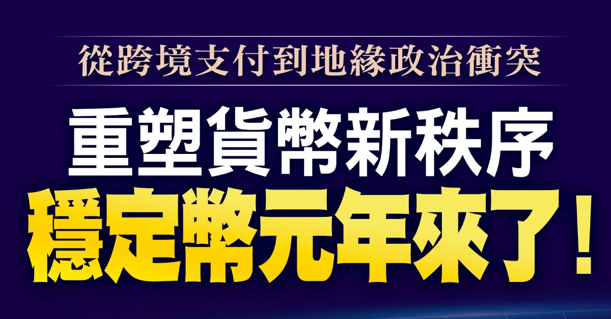 虛擬金融新浪潮