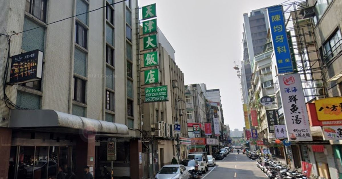 北市天津大飯店4.1億元出售！土地單價每坪近600萬元