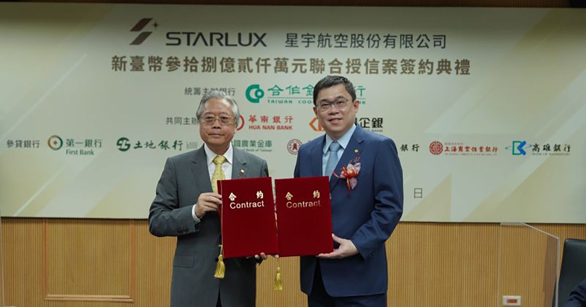 星宇自購A350-900獲銀行支持　38.2億聯貸案正式簽約