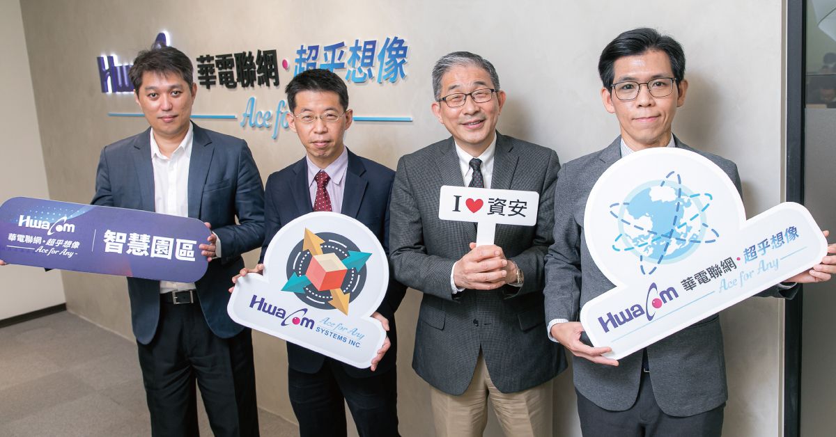 華電聯網全球首創5G XR 元宇宙智慧應用、資安獲肯定,共創疫後時代新契機